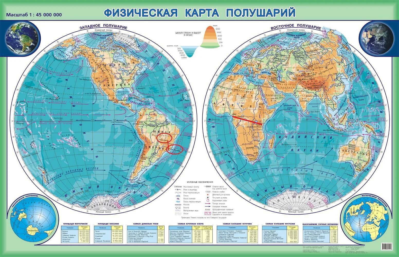 Как называется 1 карта. Физическая карта полушарий 5 класс география атлас. физическая карта полушария 6 класс география атлас.