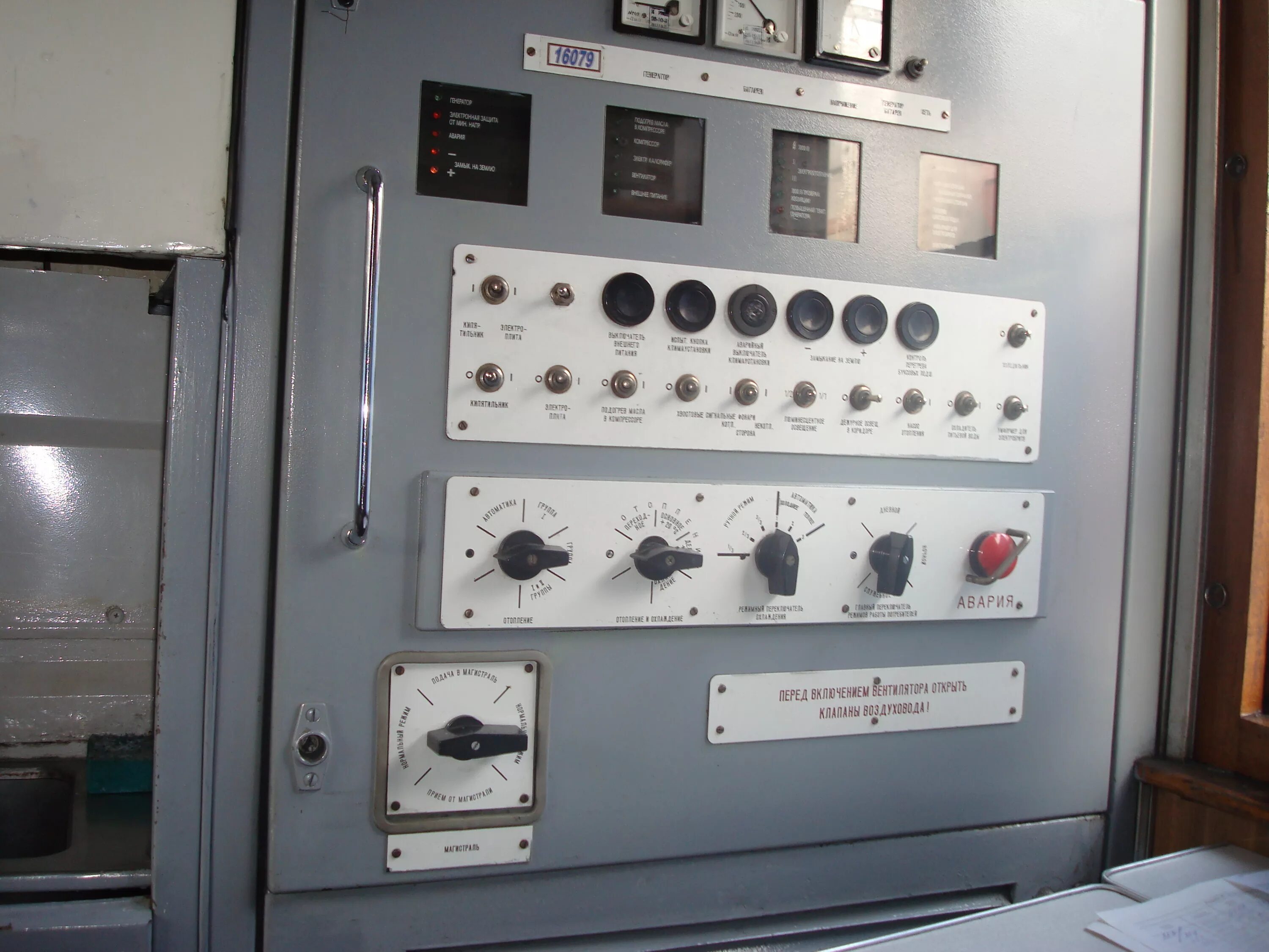 Электрооборудование 3000в пассажирского вагона. Электрооборудование вагона. Схема автономного электроснабжения пассажирского вагона. Подвагонное оборудование пассажирского вагона схема. Электрооборудование вагона.