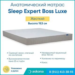 Sleep expert матрас