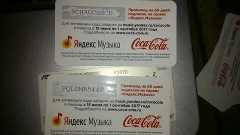 Плюс подарочный код