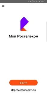Бесплатные приложения ростелекома