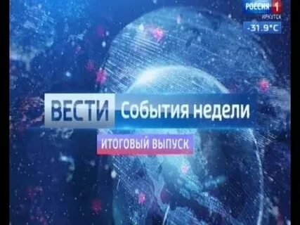 Итоговое недели