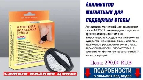 Магнитный аппликатор