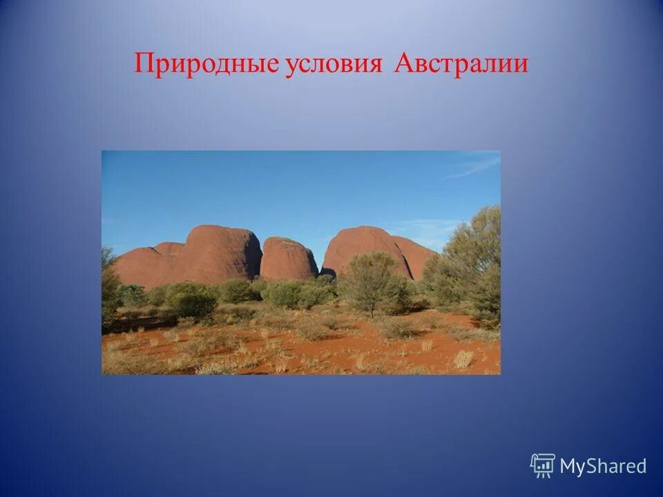 Природные ресурсы австралии и океании