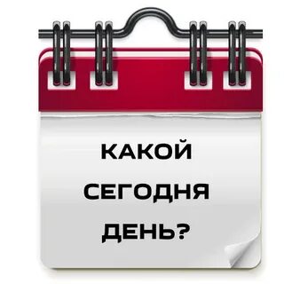 Полная дата сегодня