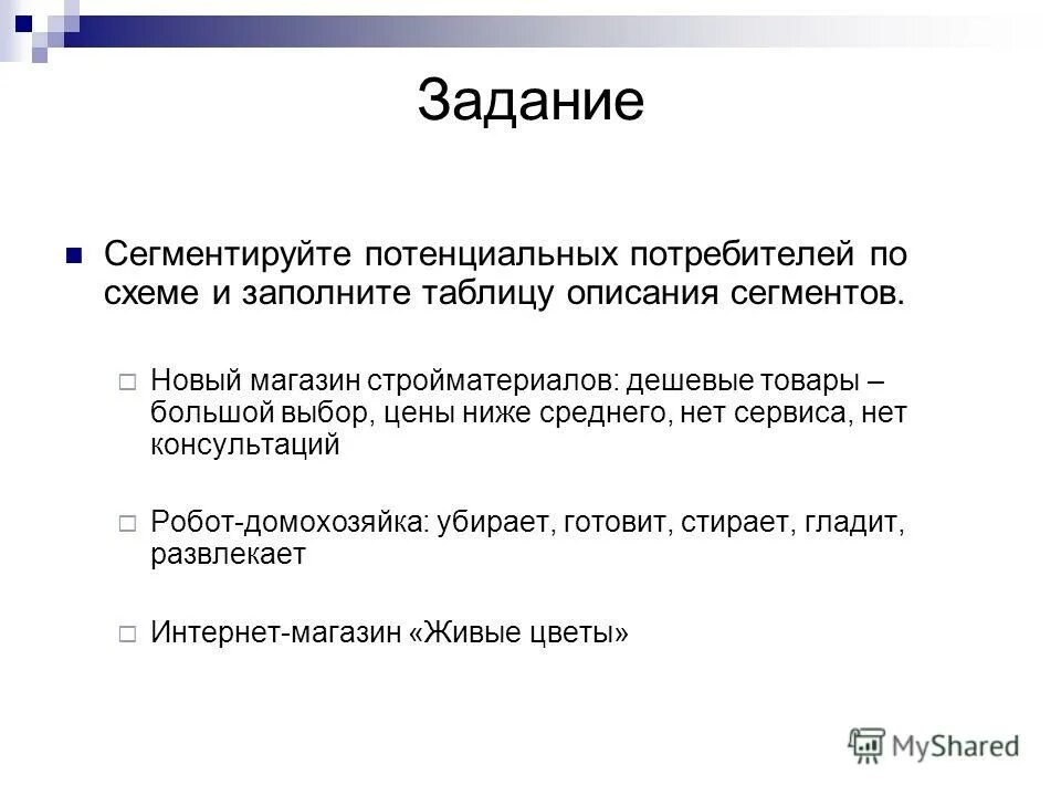 методы построение оценок. потенциальные потребители. определение потенциала клиента. потенциальные потребители. определение потенциальных покупателей.