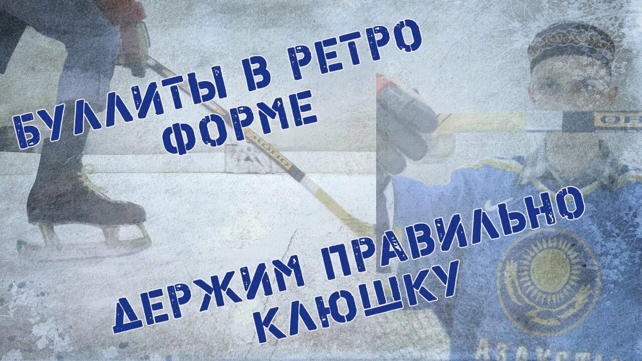 Как правильно буллит