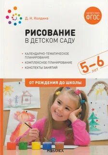 От рождения до школы 6 лет