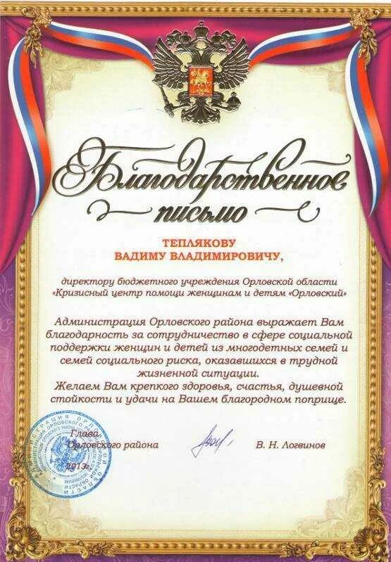 Письмо благодарность за сотрудничество. Благодарность организации за сотрудничество. Благодарность за сотрудничество. Благодарственное письмо за сотрудничество. Благодарим за сотрудничество.