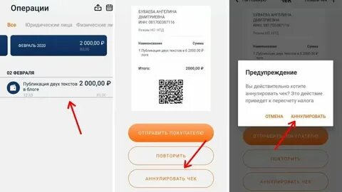 Самозанятый налоги можно аннулировать