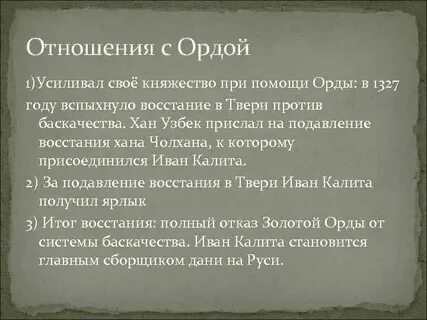 Русь и золотая орда проблемы взаимовлияния