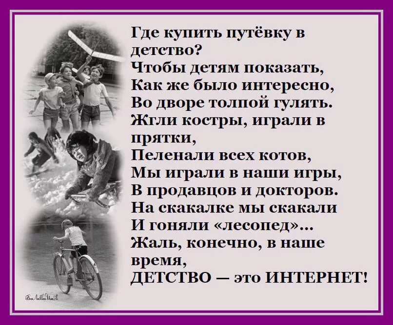 Тест на тяжелое детство название. Стих детство. Красивые стихи о детстве. Стих про детство короткие. Стихи про детство для детей.