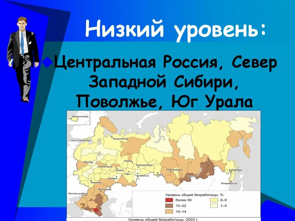 Трудовые ресурсы западной сибири. Поволжье и Урал. Поволжье Центральная Россия. Поволжье Сибирь.