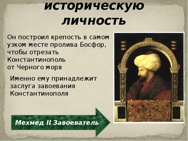 Две исторические личности византии