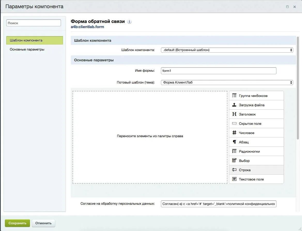 Где найти обратную связь. Форма обратной связи. обратная связь шаблон. форма обратной связи шаблон. форма обратной связи битрикс.