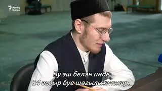 Азатлык ничек бар