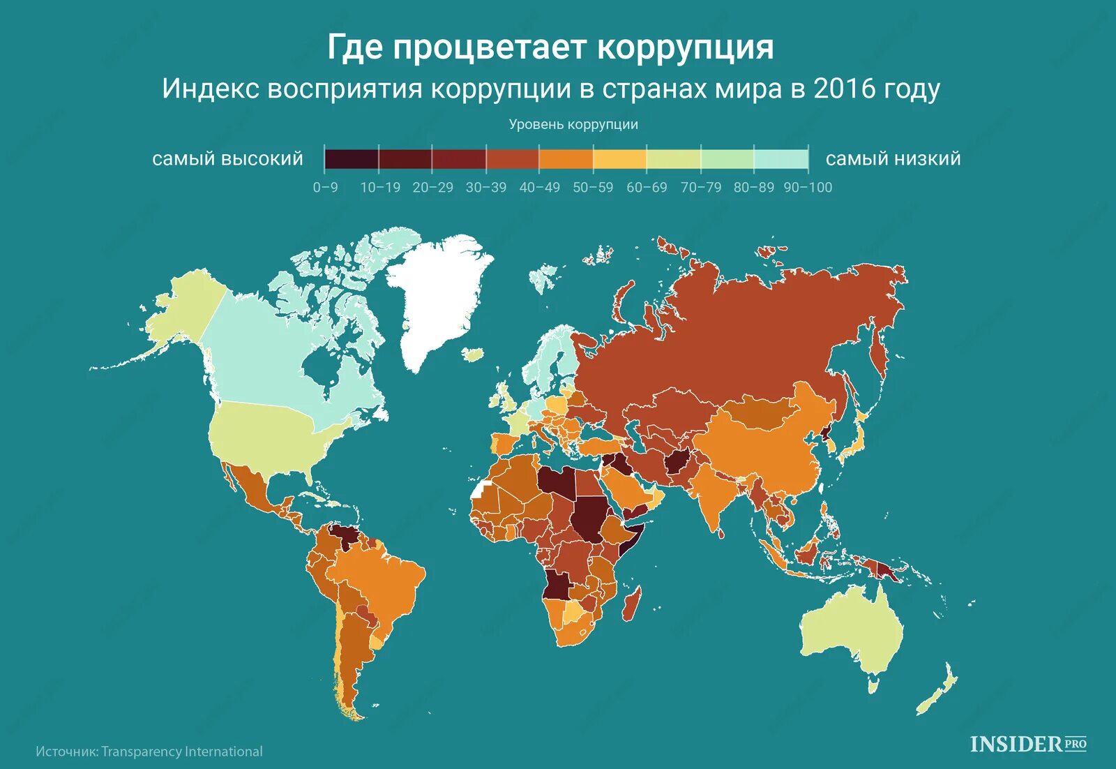 Индекс стран по уровню. Карта уровня коррупции по странам. Уровни коррупции. Рейтинг стран по уровню коррупции.