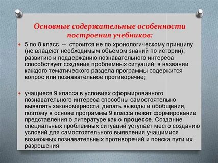 Содержательные особенности