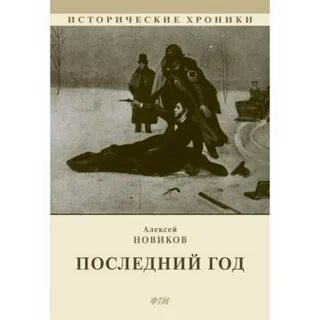 Книги последних лет