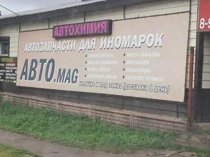 Магу режим работы