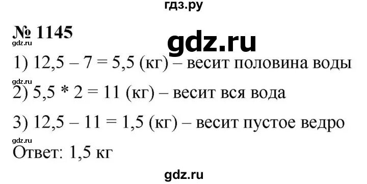 Математика 6 класс учебник номер 1144. Математика 5 класс Мерзляк номер 1143. Математика 5 класс номер 1146. Математика 5 номер 1146 б.