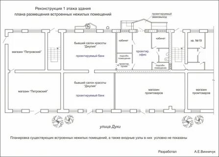 Этажи реконструкция