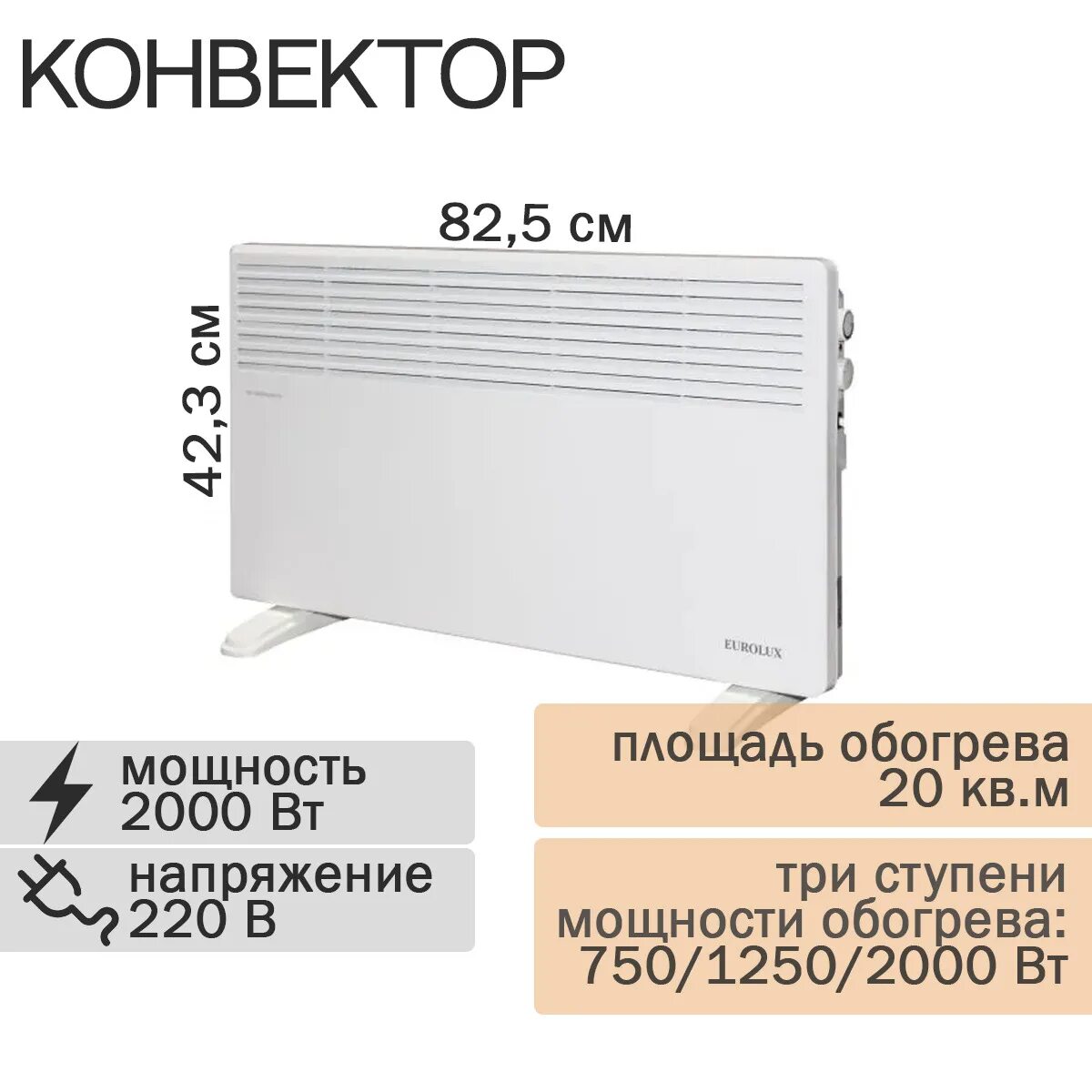 Конвектор Eurolux ок-eu-2000. Конвектор Eurolux ок-eu-2000 67/4/26. Обогреватель электрический конвектор ok eu 2000c. Конвектор электрический ok-eu-2000ch Eurolux. Eurolux ок eu