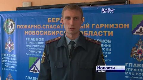 Главный бердск