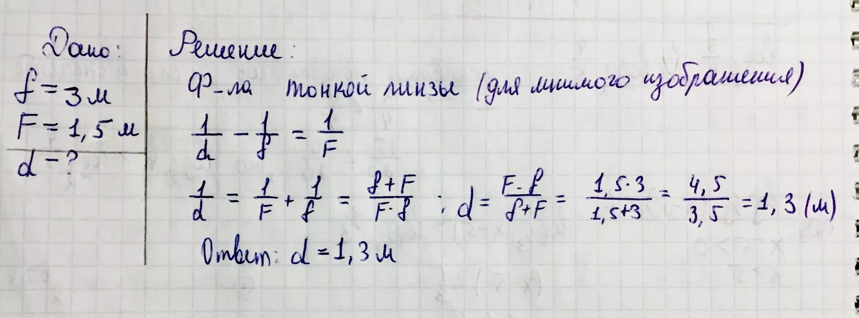 Свеча находится на расстоянии 15. На каком расстоянии от собирающей линзы находится свеча высотой h 18 см. Свеча находится на расстоянии 12.5 см. Свеча находится на расстоянии 1м от собирающейся линзы. Свеча находится на расстоянии 10,5.