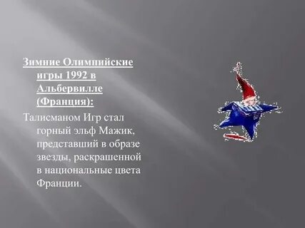 Не мажик