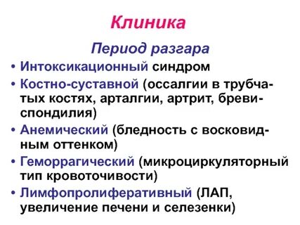 Костен синдром