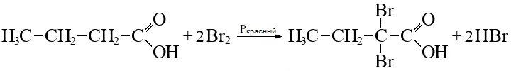 Масляная кислота плюс хлор. Масляная кислота плюс гидрокарбонат натрия. Этилбутановая кислота. 2 Бутановая кислота. 3 3 диметилбутановая кислота формула