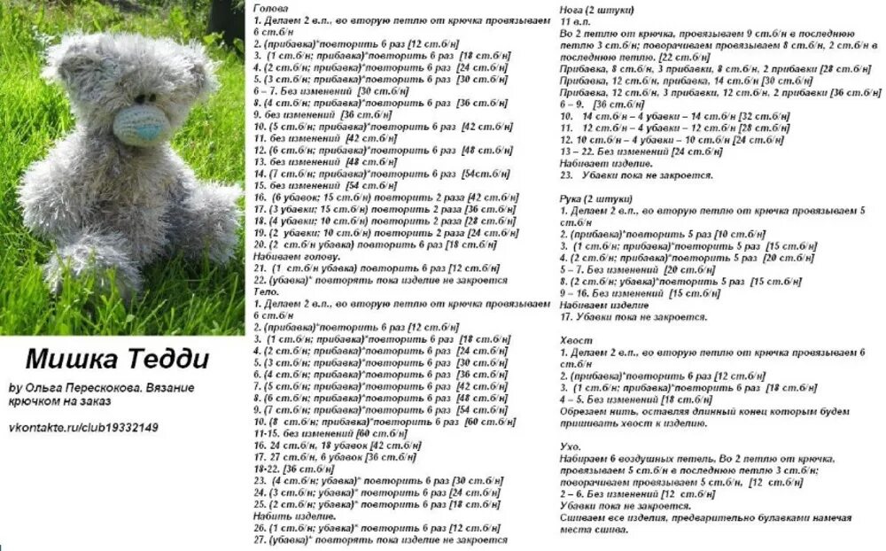 Вязание из ниток травка игрушки. Плед из травки схема. Травка крючком схема. Игрушки из травки с описанием. Игрушки из травки с описанием.