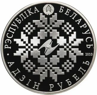 Монеты рб