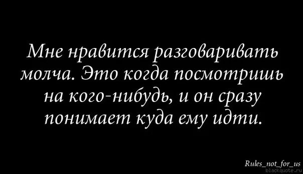 Молчит не хочет говорить