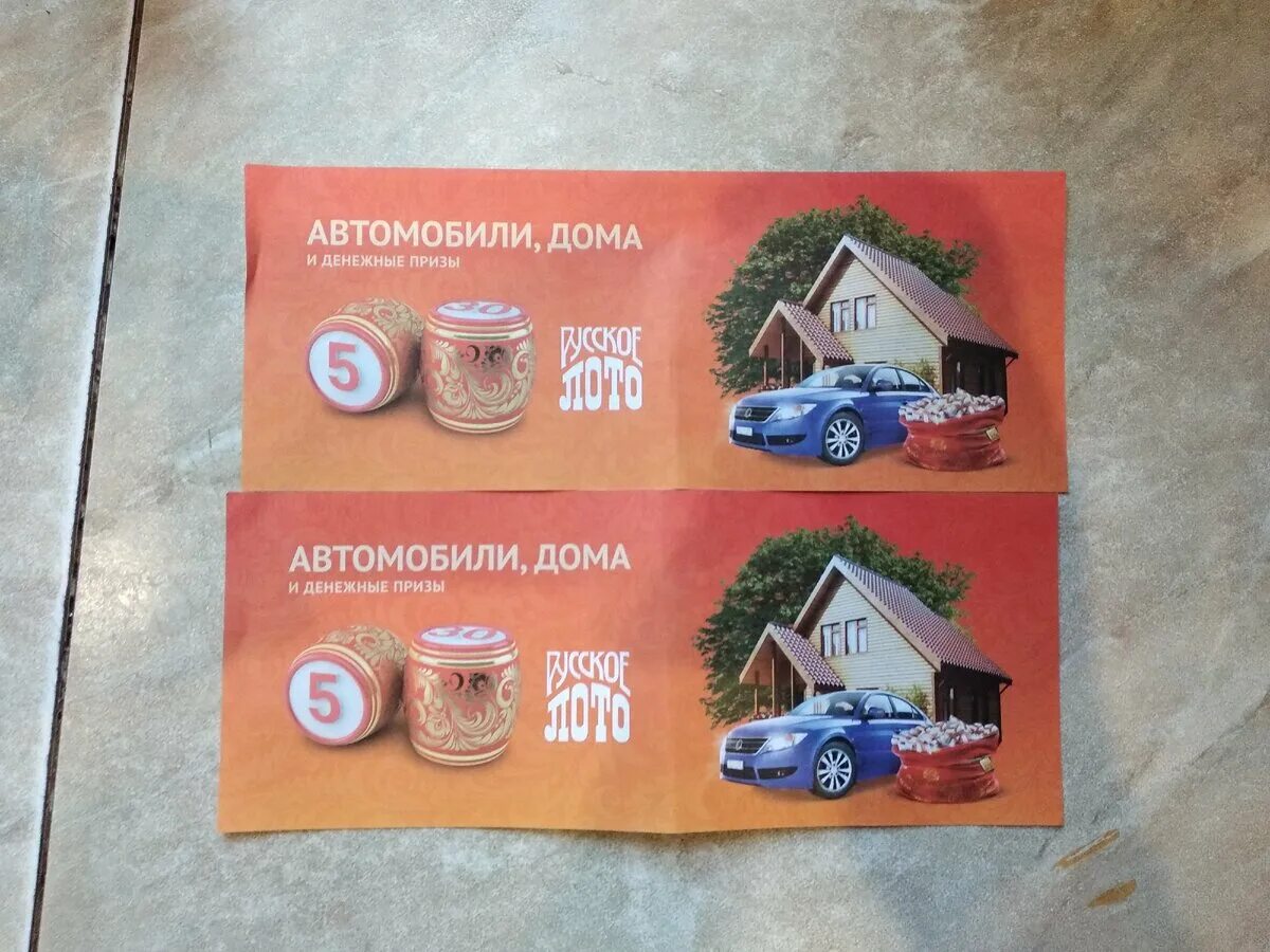 Русское лото 1474 тираж. Русское лото таблица тиража и выигрыши. Розыгрыш тубусов 16 января проверить. Розыгрыш тубусов 16 января проверить. Тираж русское лото 1 января 2022.