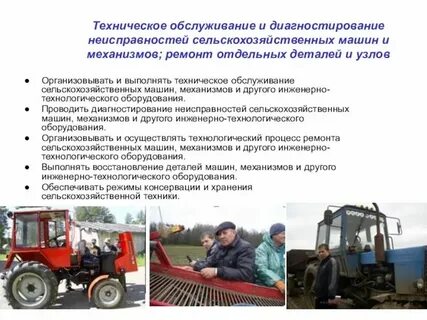 Выполнение механизированных работ в сельском хозяйстве