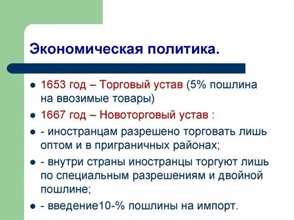 Низы общества история 7 класс