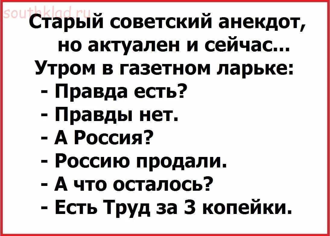 Анекдот. Старые анекдоты. Старинные анекдоты. Прикольные анекдоты. Лета не будет анекдот