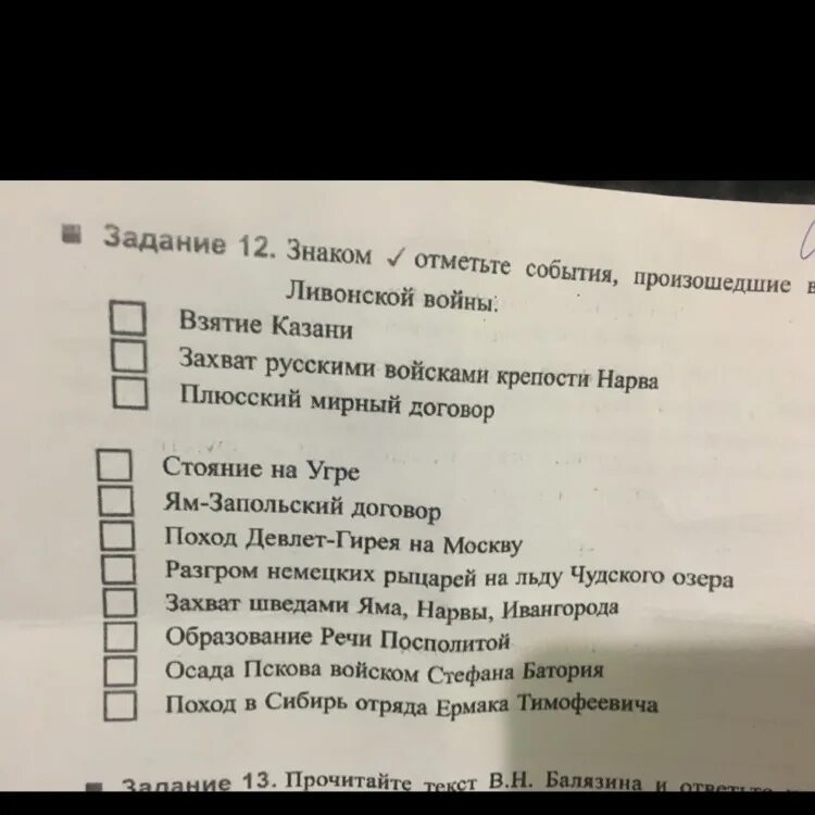 Отметьте дату этого события. События произошедшие во время Ливонской войны. Знаком отметьте события произошедшие во время Ливонской войны. Отметьте события Ливонской войны. Отметьте события произошедшие во время Ливонской войны.