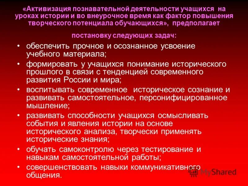 Формы и методы познавательной деятельности. Функции познавательной деятельности учащихся. Фронтальная форма организации познавательной деятельности. Познавательная деятельность. Характеристика познавательной деятельности.