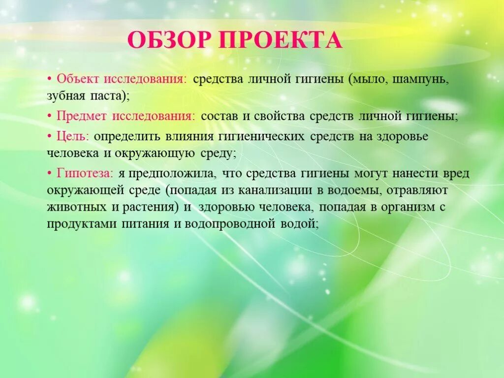 Гигиенические факторы влияющие на здоровье человека. Гигиена определение. Правила личной гигиены и здоровья человека. Гигиена труда основы профилактики. Задачи изучения гигиены.