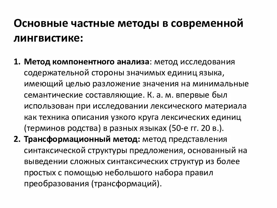 изучение от частного к общему. методы исследования в научно-исследовательской работе.