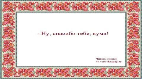 Читать едины