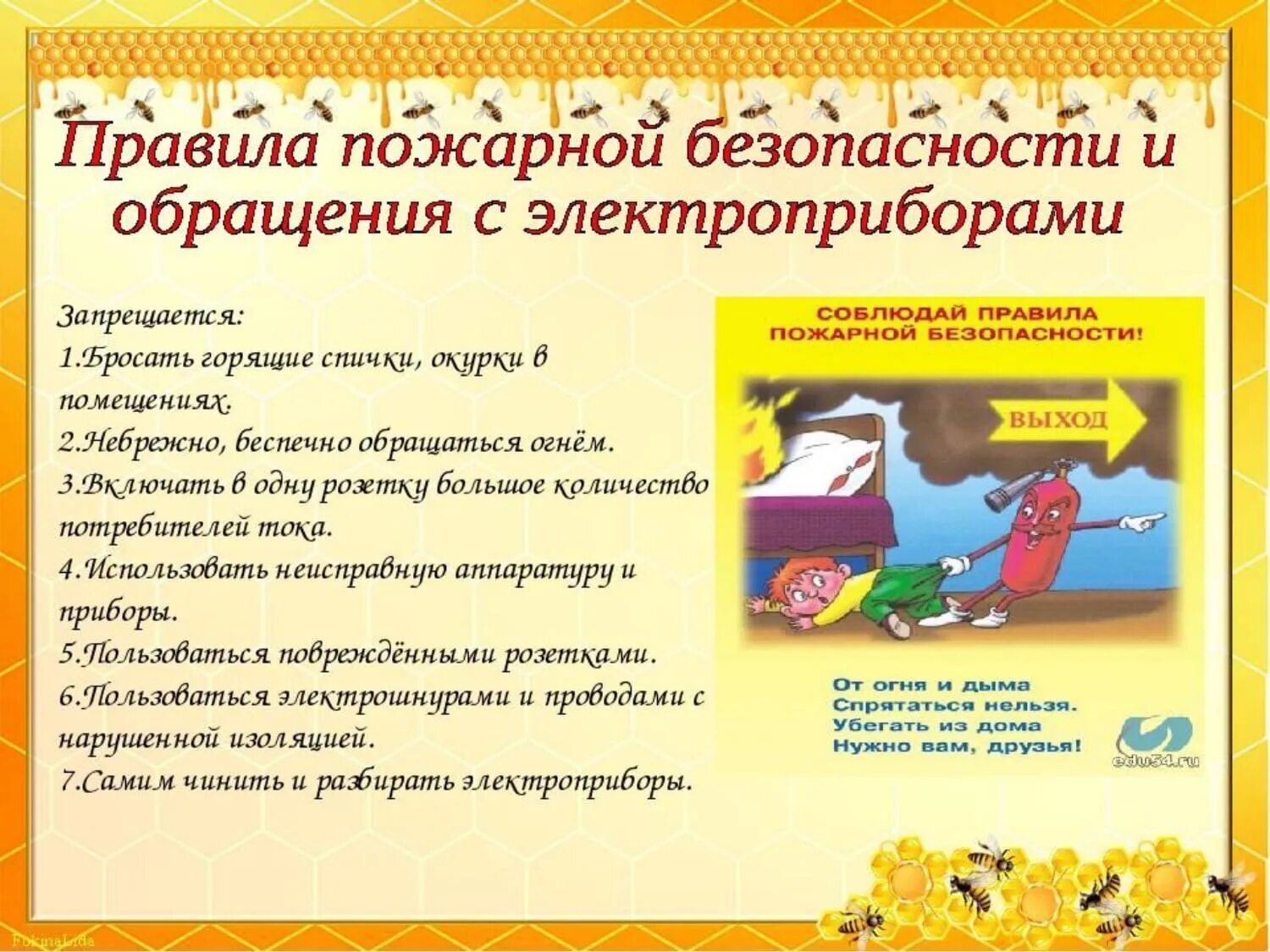 Тб для школьников инструктаж