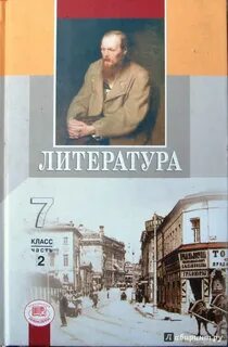 Белорусской литературе 7 класс