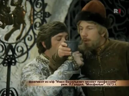 Номер ивана васильевича
