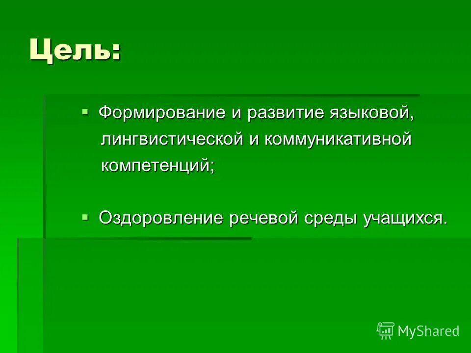 Товарищ значение. Происхождение слова товарищ. Товарищ смысл слова. Словарное слово товарищ. Происхождение слова товарищ.