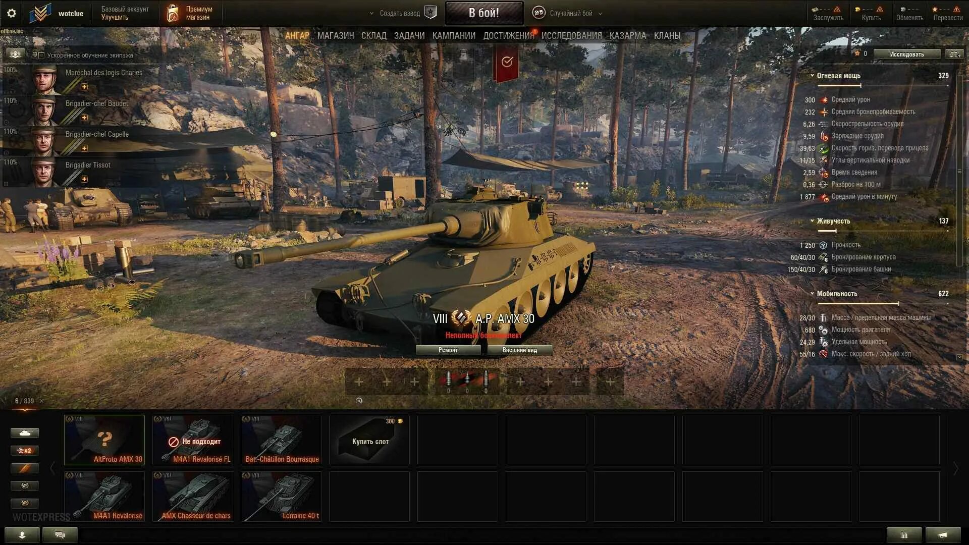 Alt proto amx 30. Чарлемагне танк wot. altproto amx 30. a p amx 30. charlemagne танк wot.