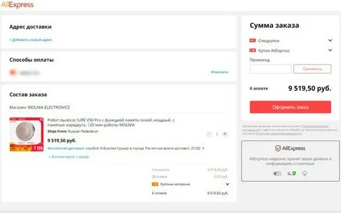 Оформление алиэкспресс